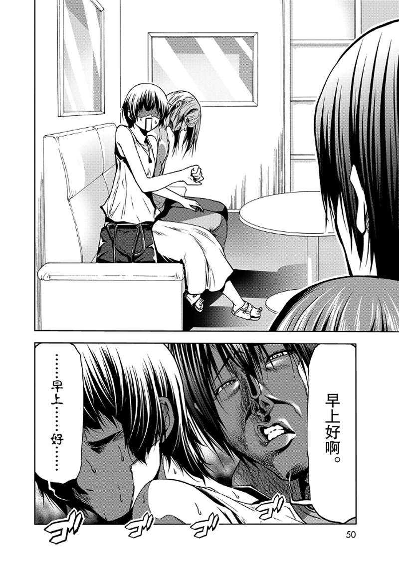 《GrandBlue》第65话 第8页