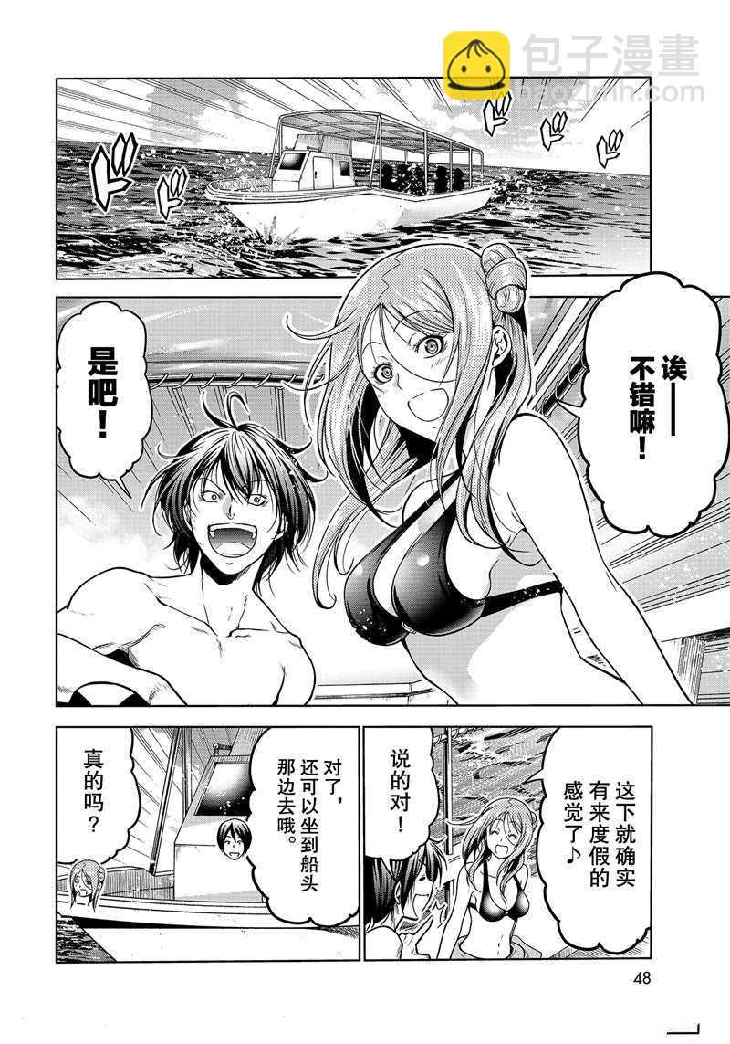 《GrandBlue》第68话 第10页