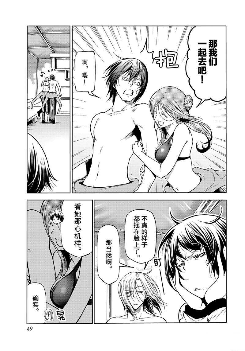 《GrandBlue》第68话 第11页