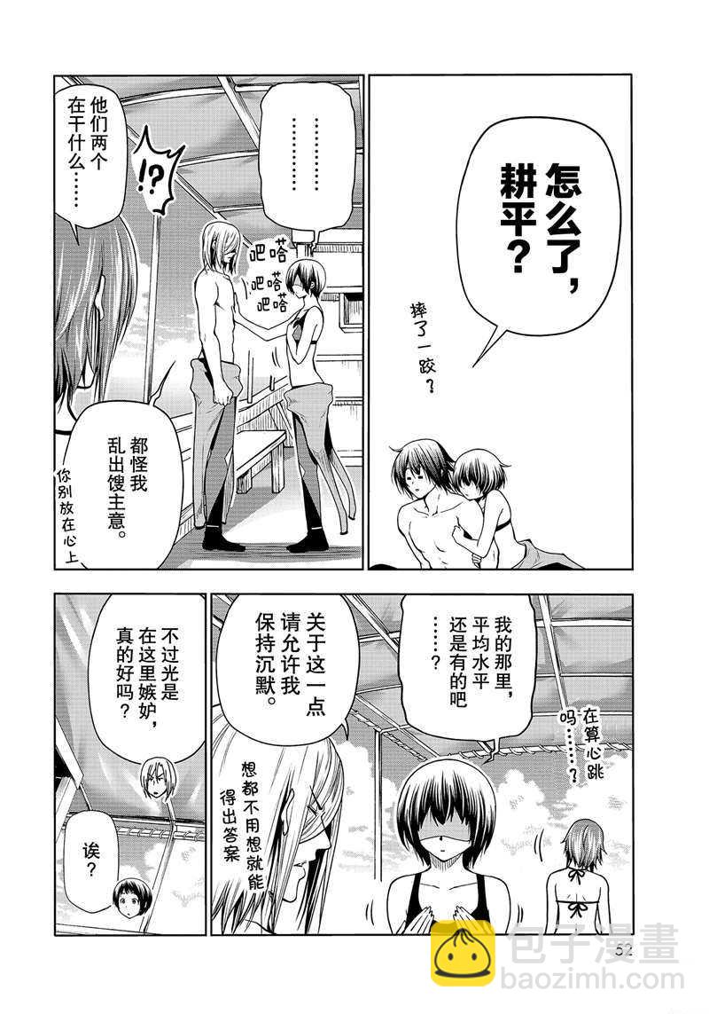 《GrandBlue》第68话 第14页
