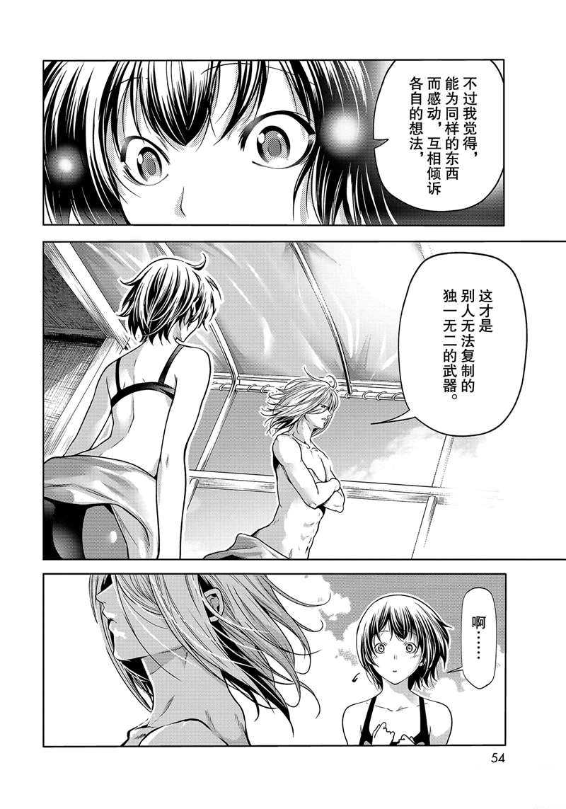 《GrandBlue》第68话 第16页