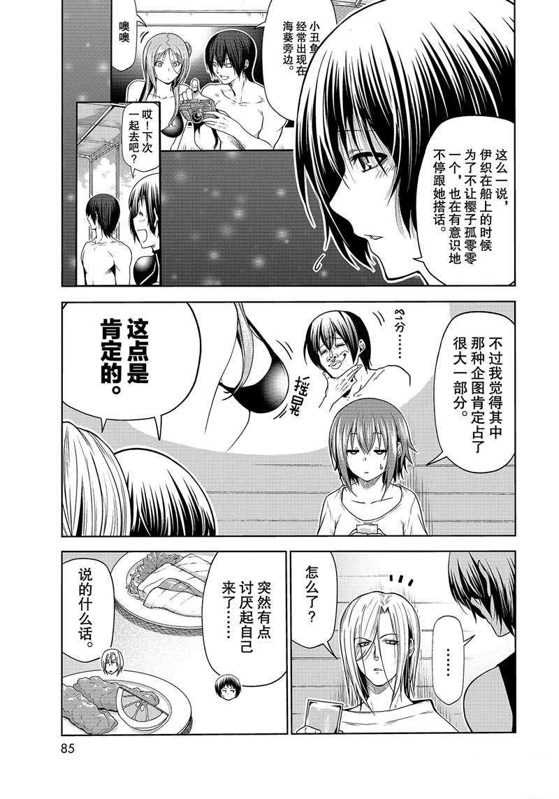《GrandBlue》第68话 第47页