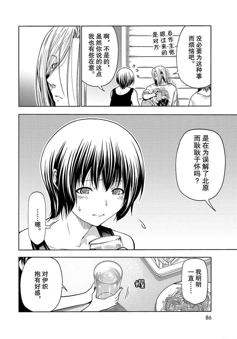 《GrandBlue》第68话 第48页