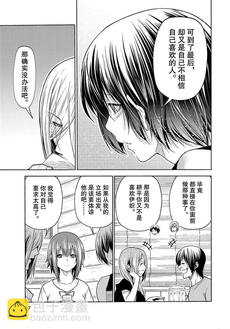 《GrandBlue》第68话 第49页