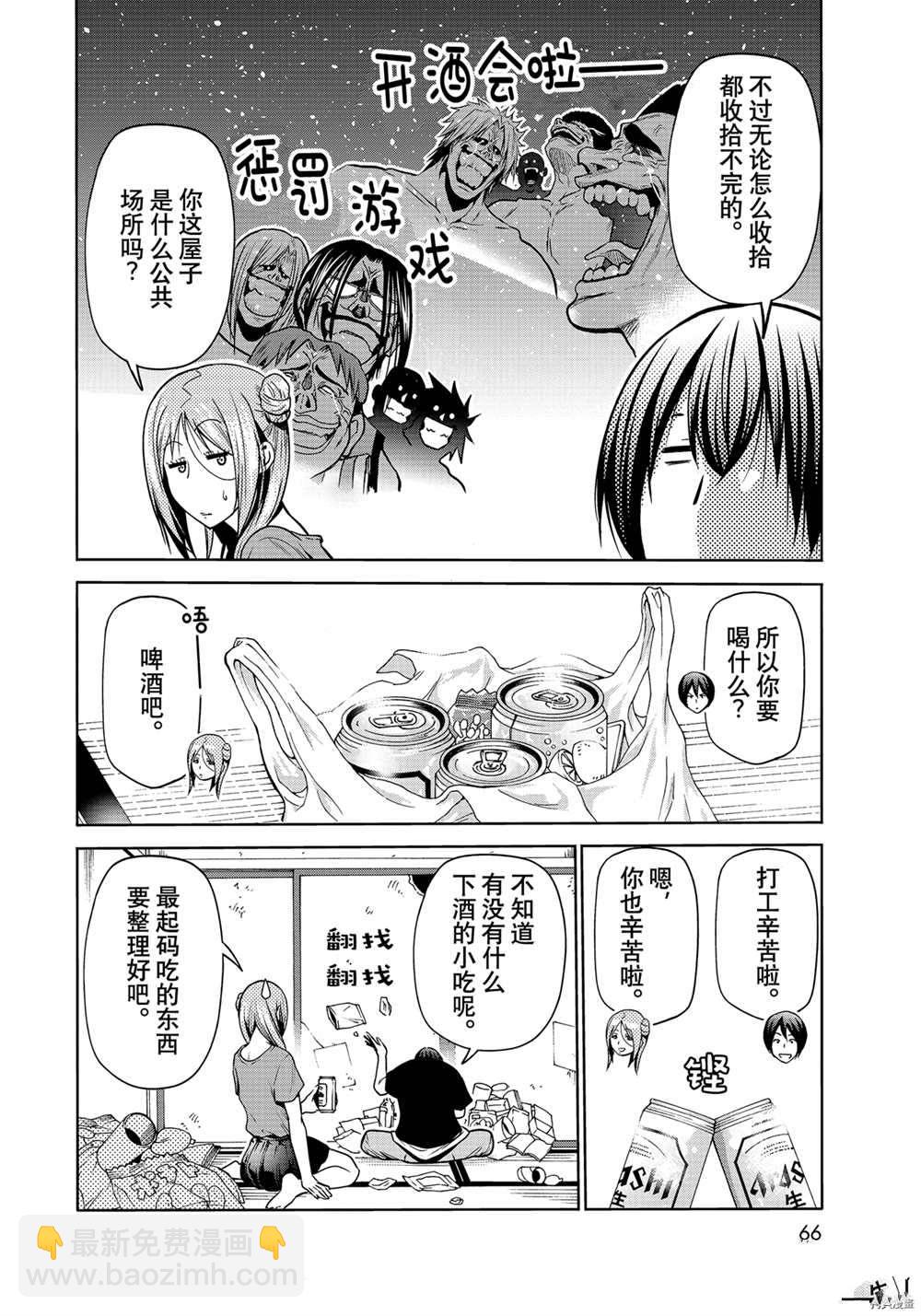 《GrandBlue》第71话 第10页