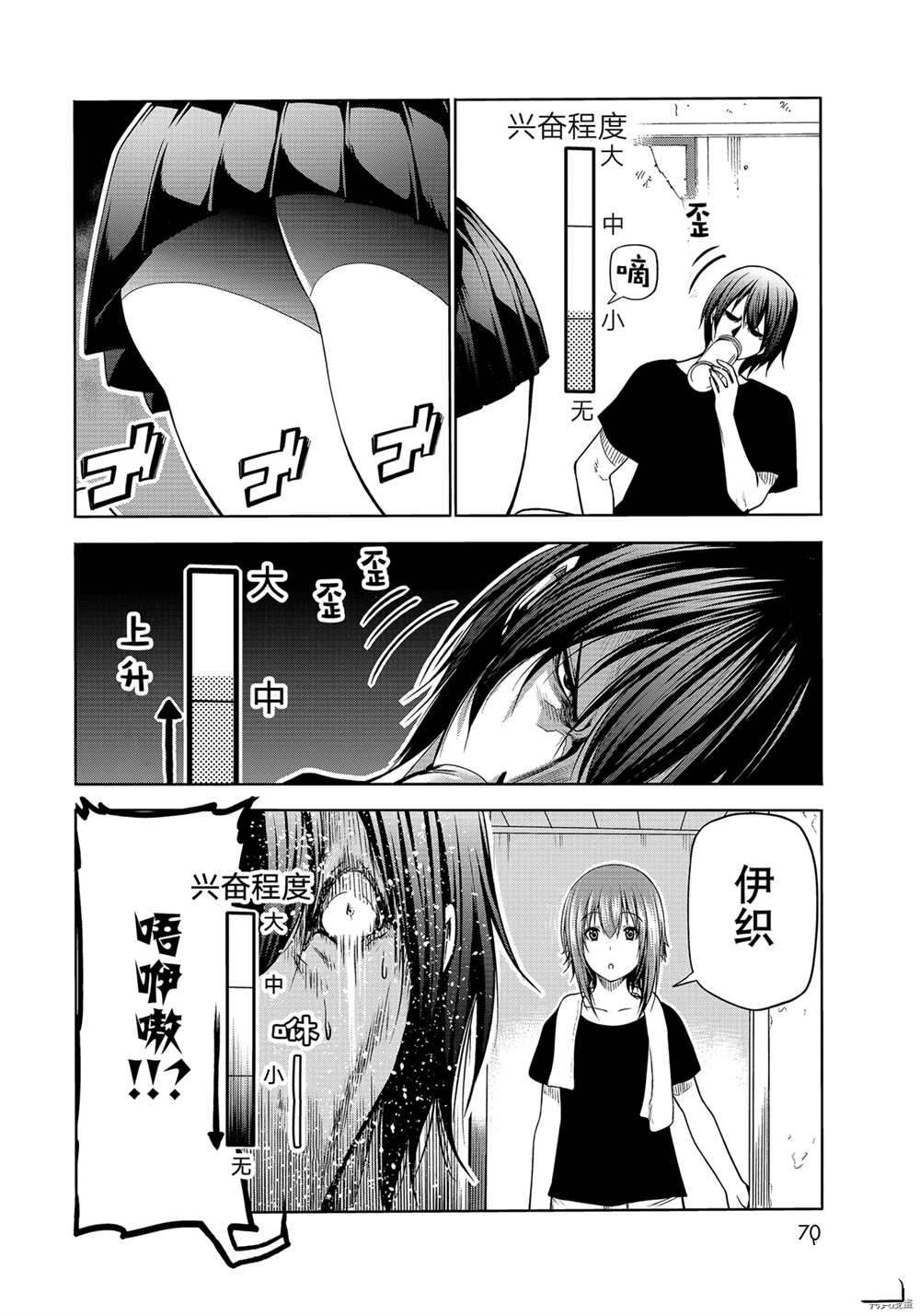 《GrandBlue》第71话 第14页