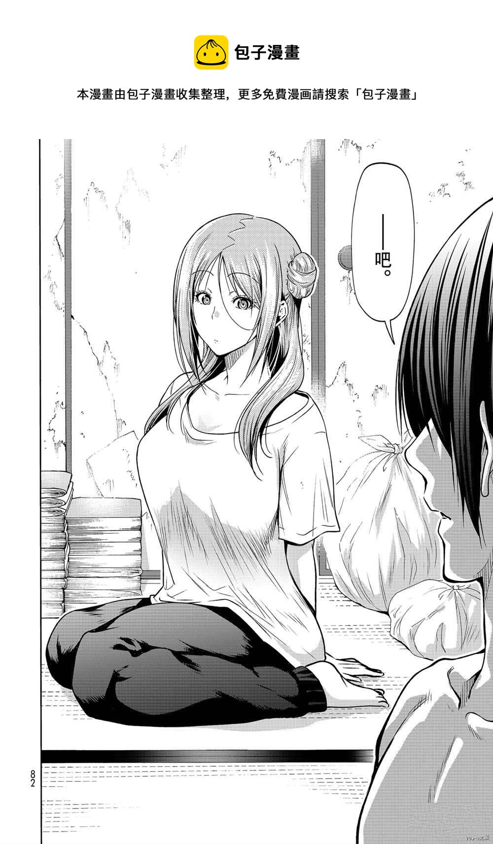 《GrandBlue》第71话 第26页