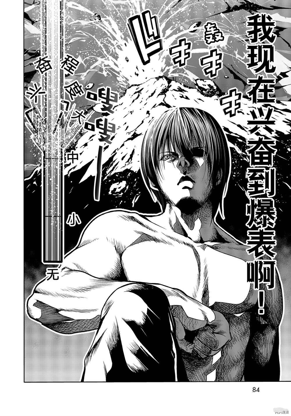 《GrandBlue》第71话 第28页