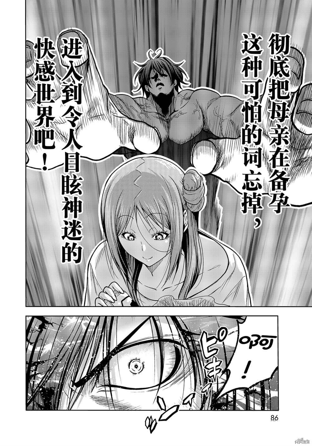 《GrandBlue》第71话 第30页