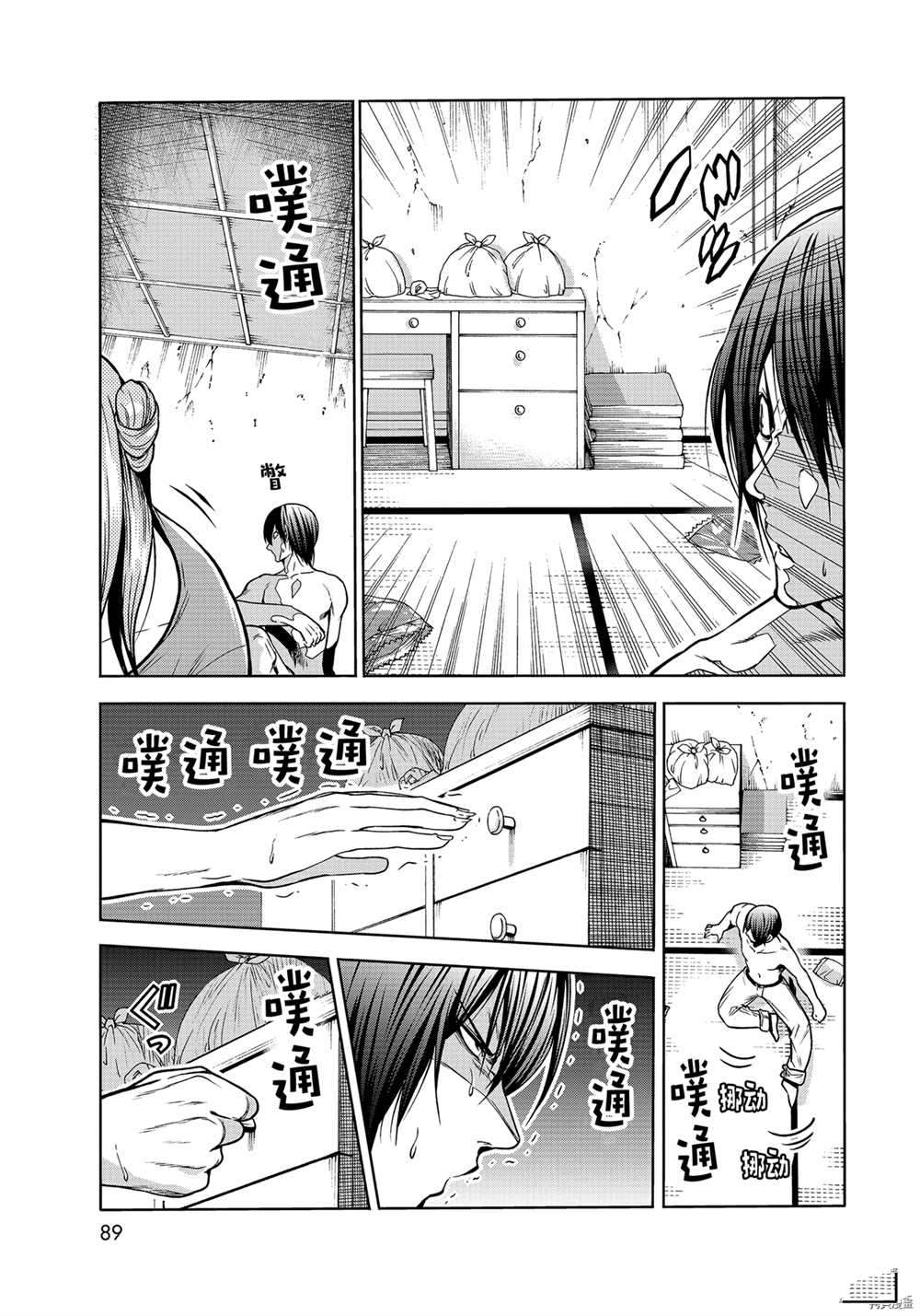 《GrandBlue》第71话 第33页