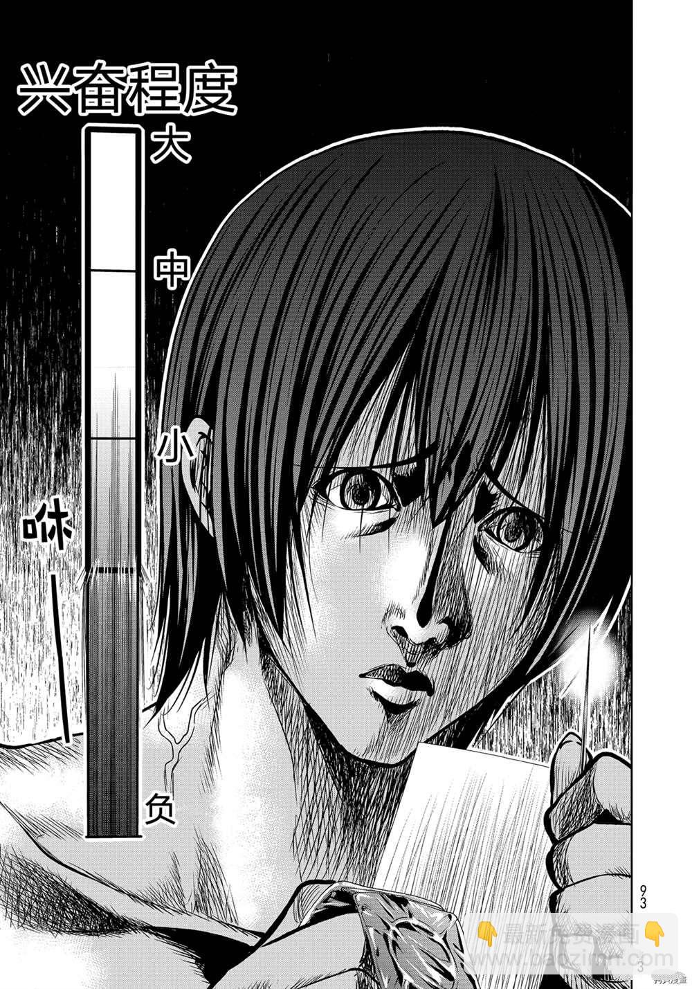 《GrandBlue》第71话 第37页