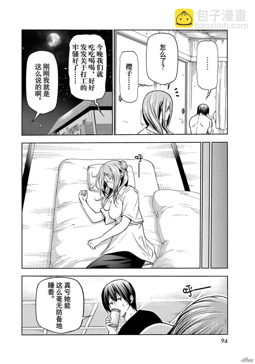 《GrandBlue》第71话 第38页