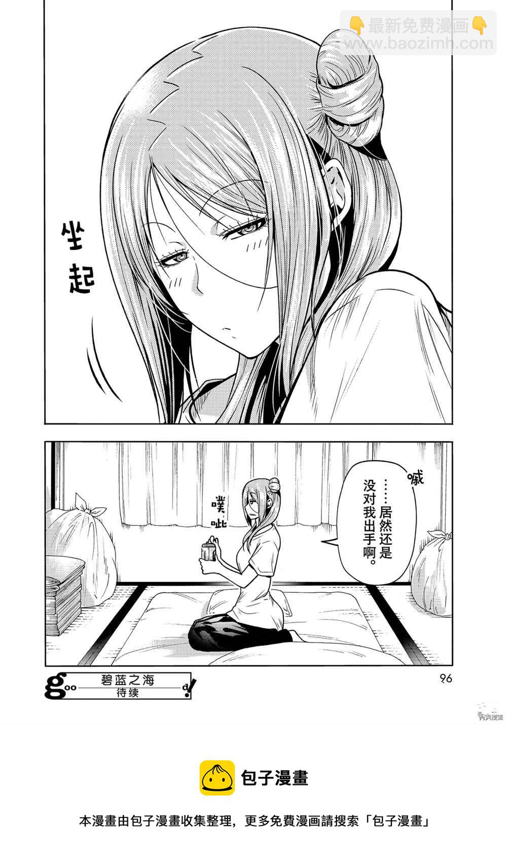 《GrandBlue》第71话 第40页