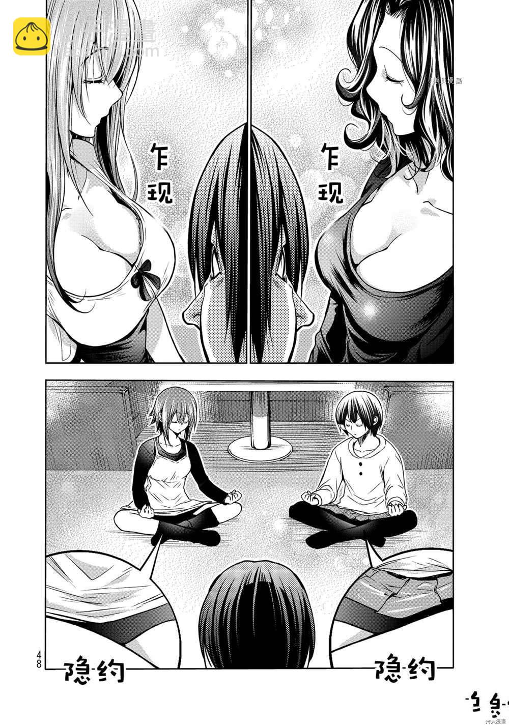 《GrandBlue》第73话 第12页