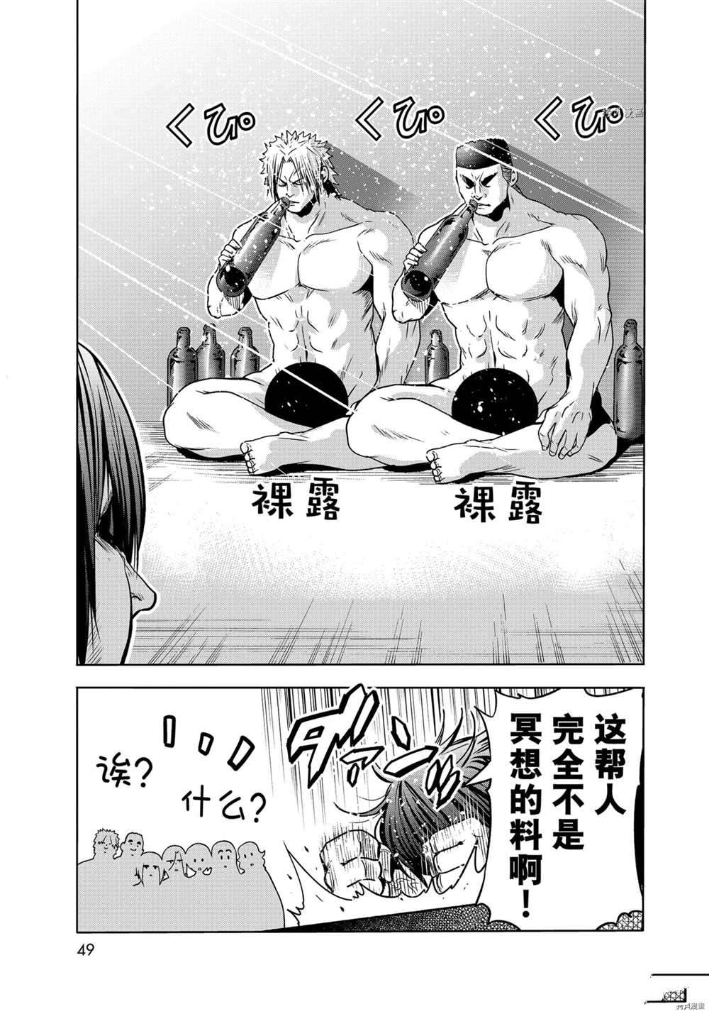 《GrandBlue》第73话 第13页