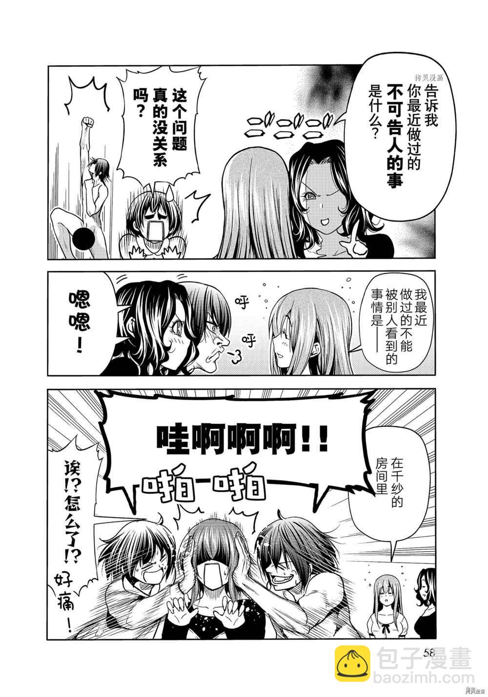 《GrandBlue》第73话 第22页
