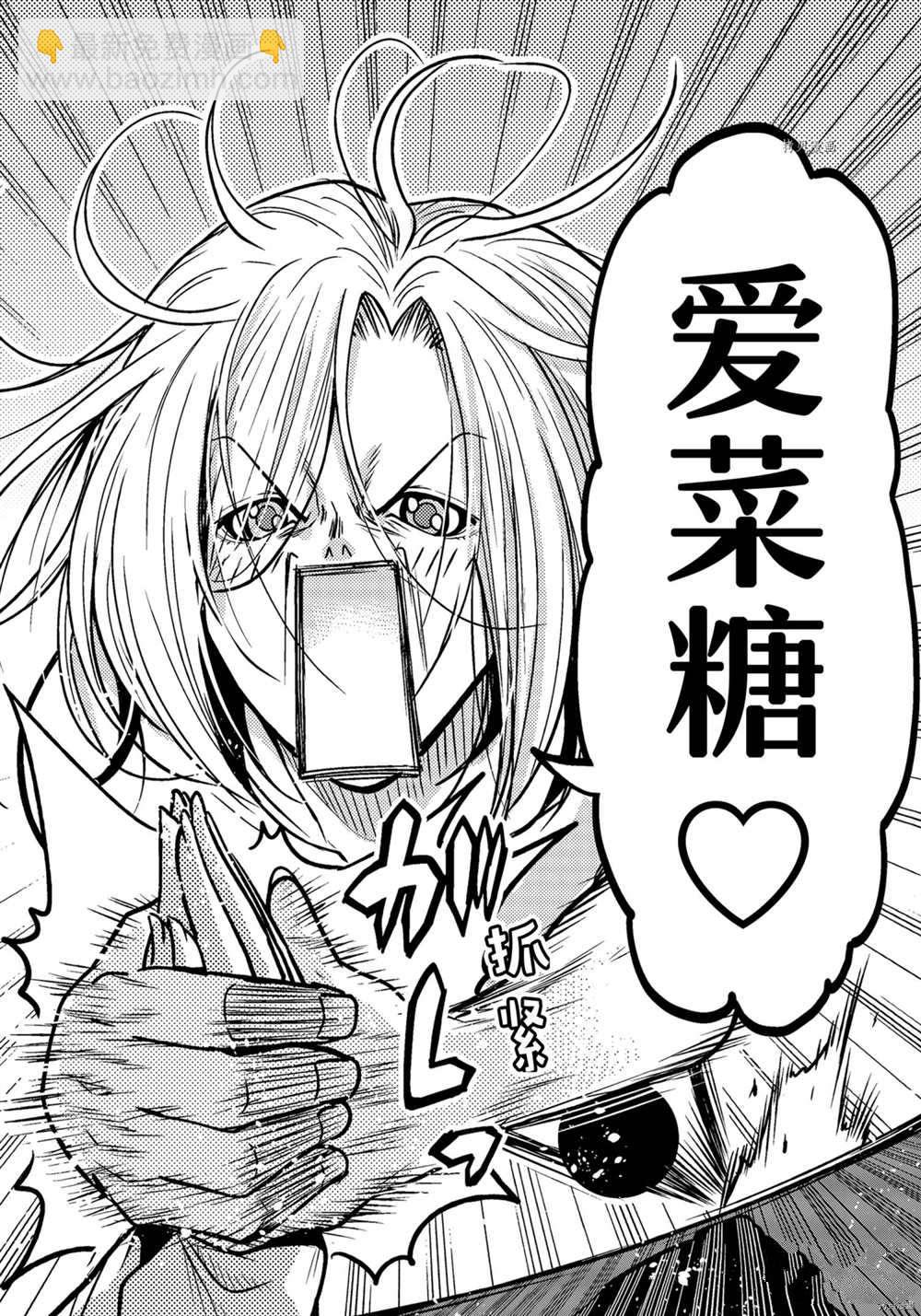 《GrandBlue》第73话 第38页