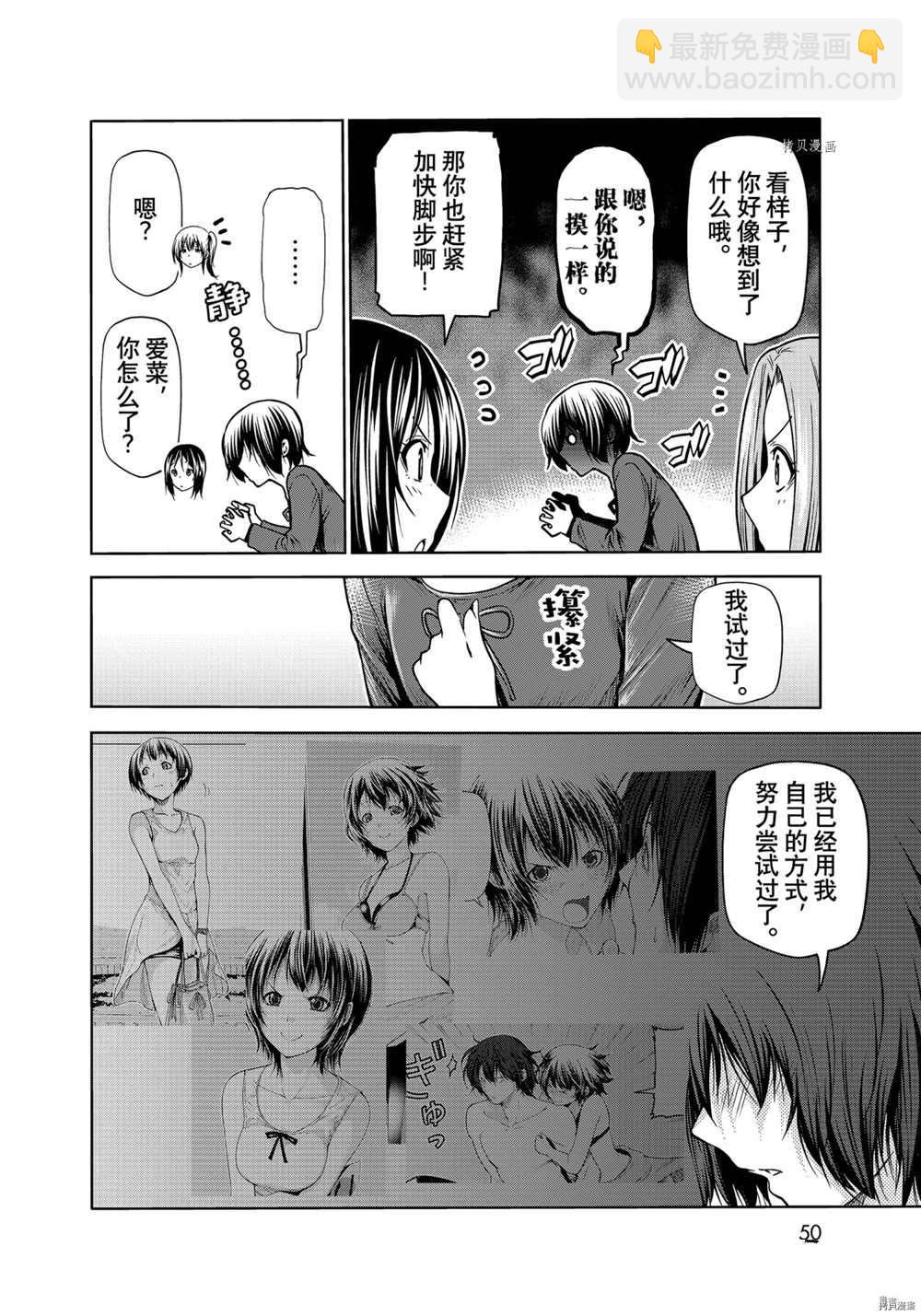 《GrandBlue》第72话 第28页