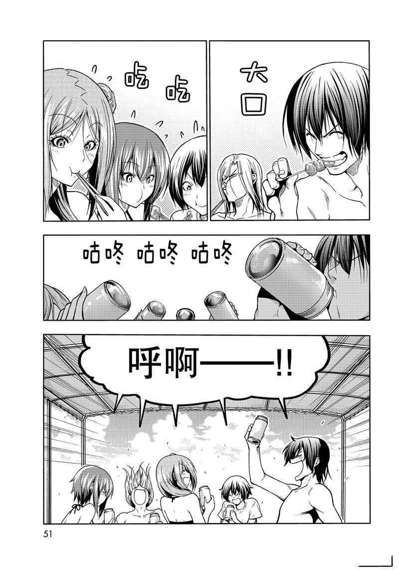 《GrandBlue》第69话 第13页
