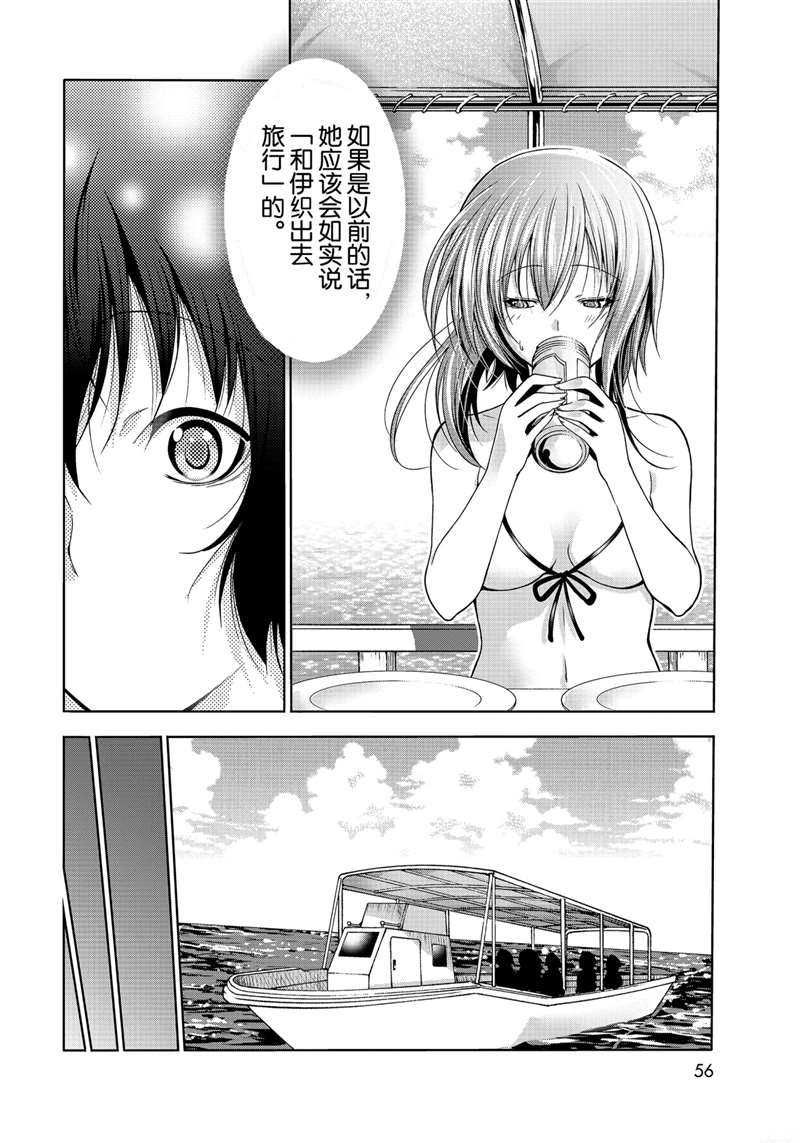 《GrandBlue》第69话 第18页