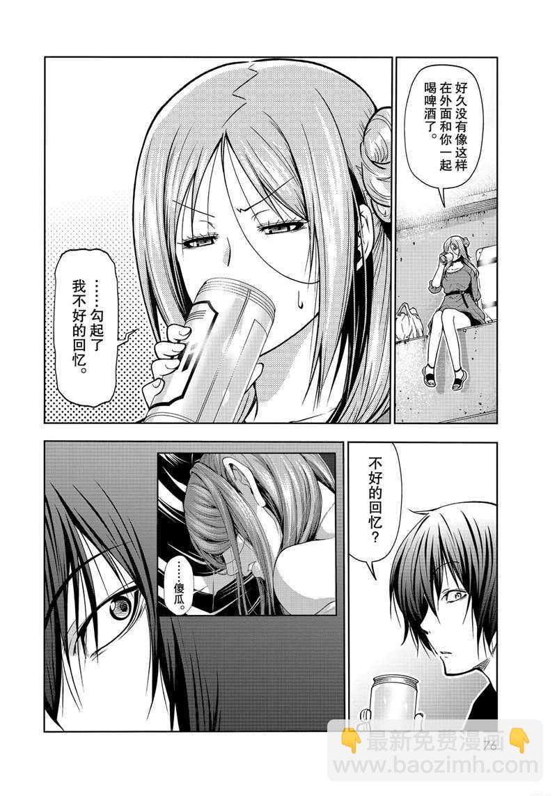 《GrandBlue》第69话 第38页