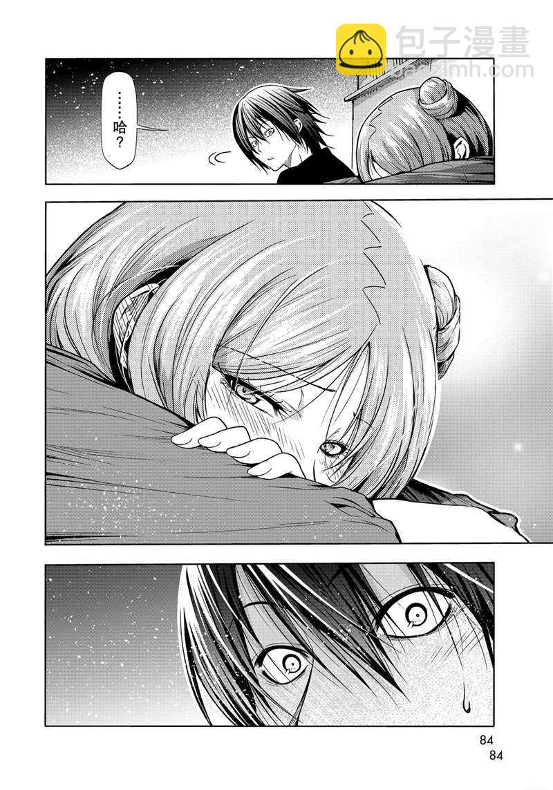 《GrandBlue》第69话 第46页