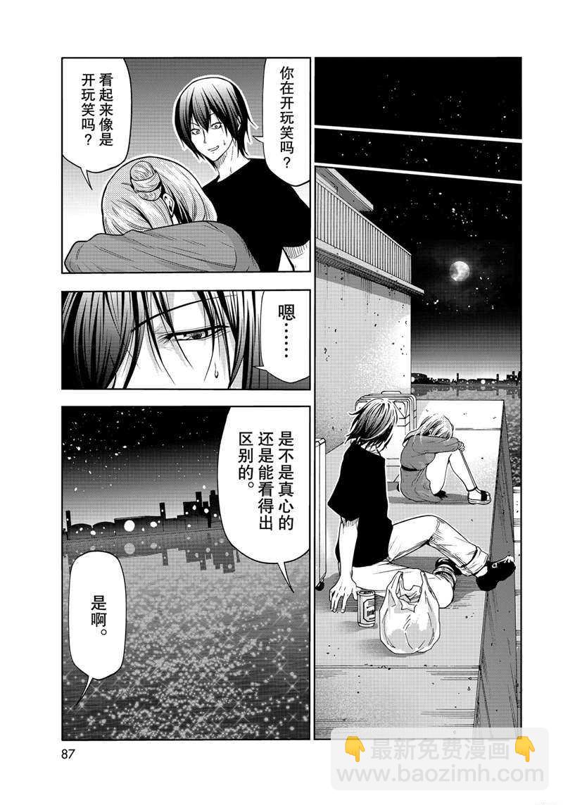《GrandBlue》第69话 第49页