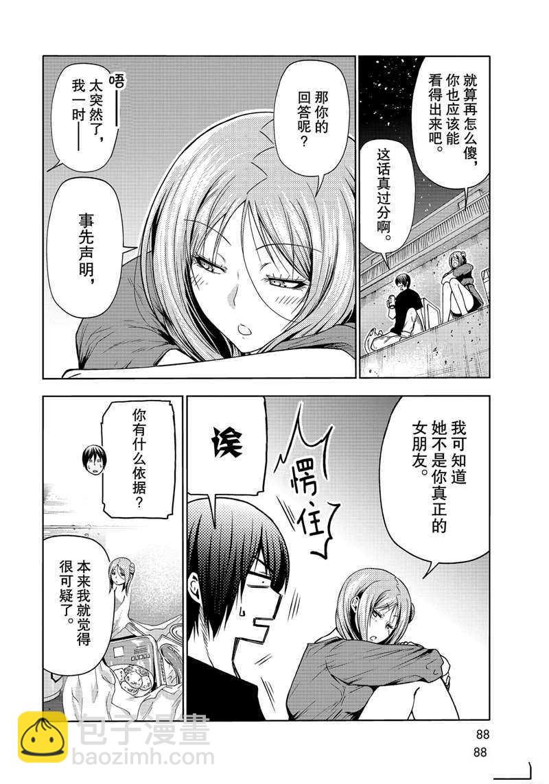 《GrandBlue》第69话 第50页