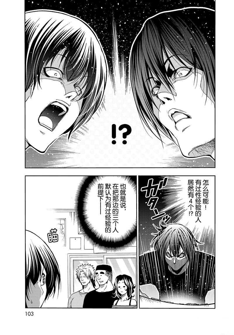 《GrandBlue》第70话 第13页