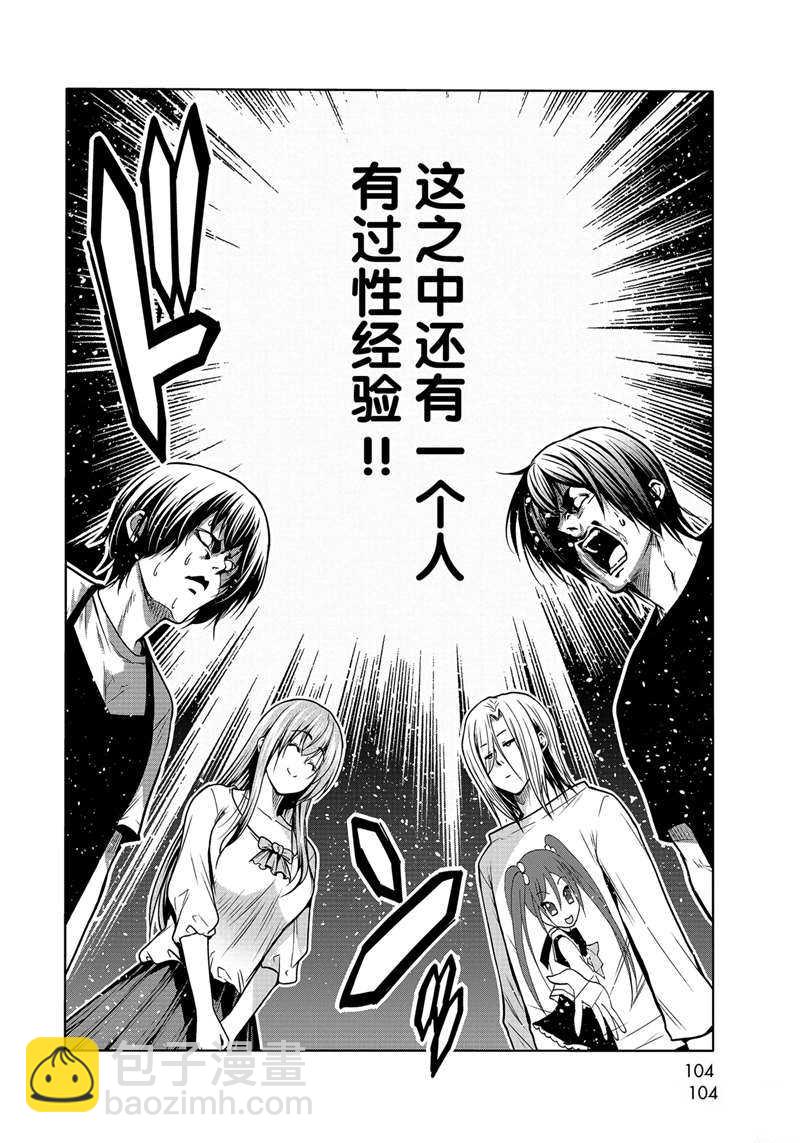 《GrandBlue》第70话 第14页