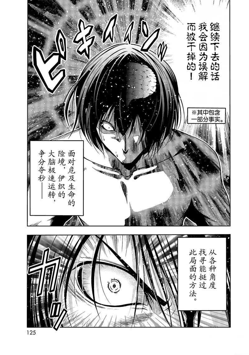 《GrandBlue》第70话 第35页