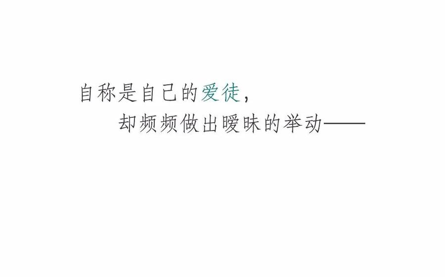 《吾为仙师等百年》上线预告 第10页