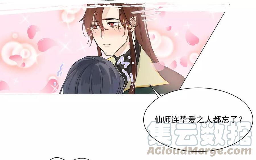 《吾为仙师等百年》上线预告 第11页