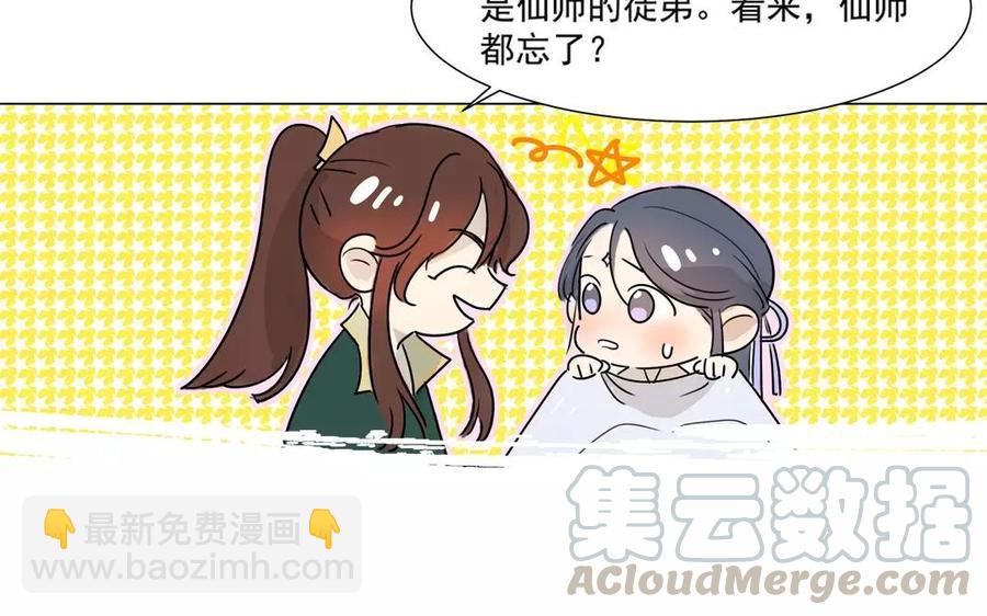 《吾为仙师等百年》上线预告 第13页