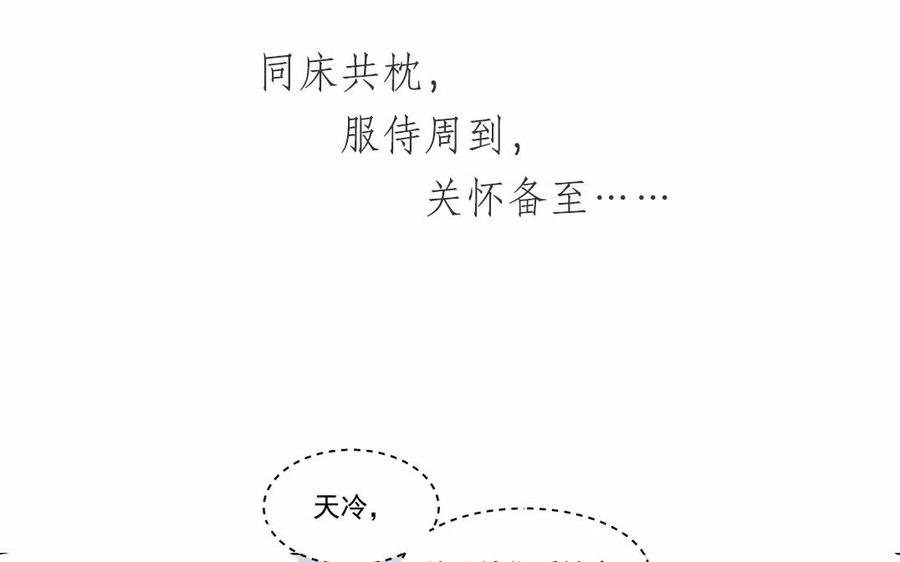 《吾为仙师等百年》上线预告 第14页