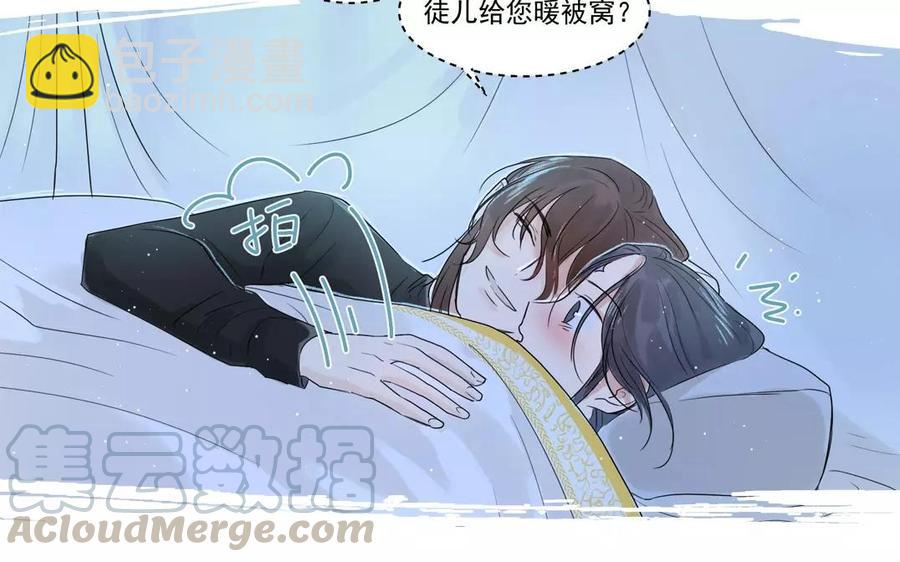 《吾为仙师等百年》上线预告 第15页