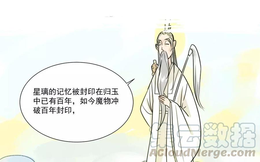 《吾为仙师等百年》上线预告 第19页