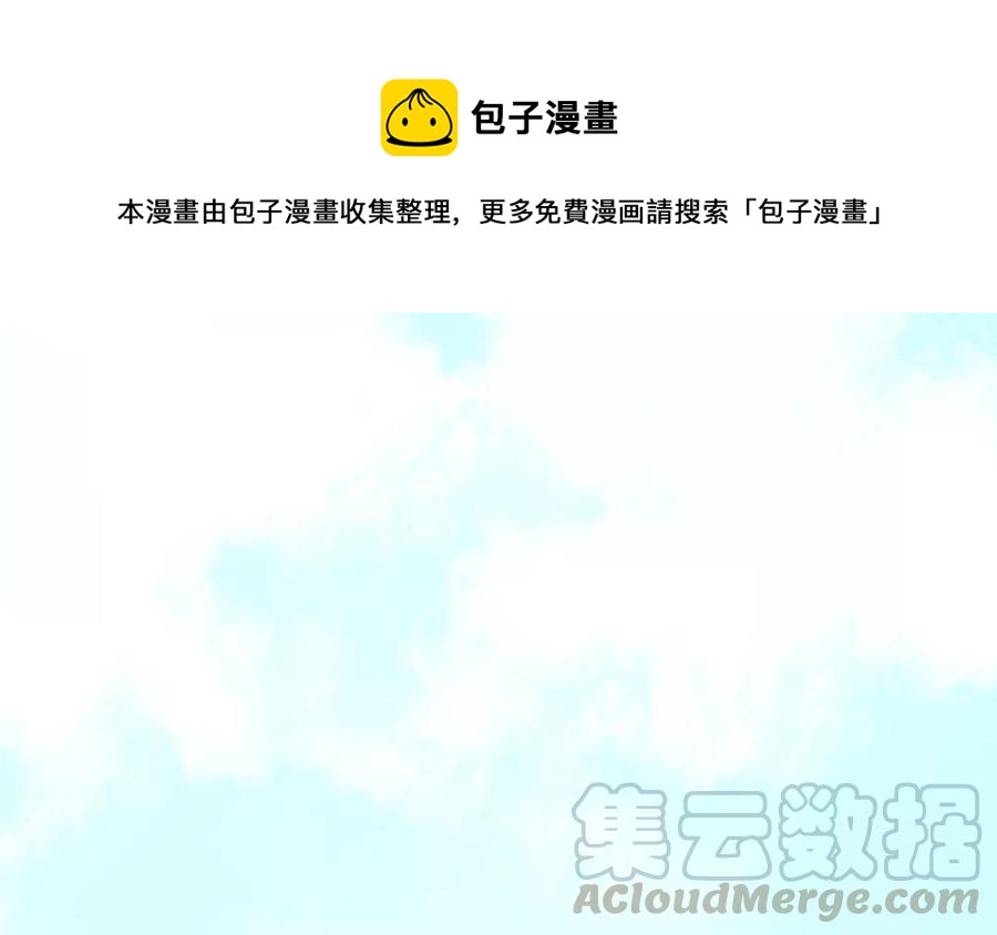 《吾为仙师等百年》上线预告 第1页