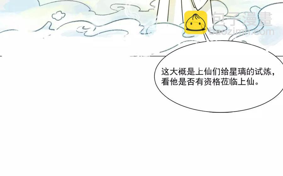 《吾为仙师等百年》上线预告 第20页