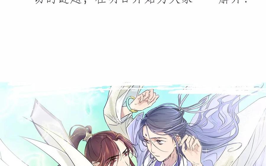 《吾为仙师等百年》上线预告 第26页