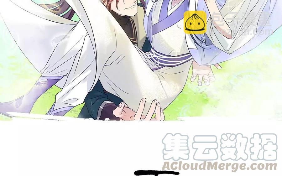 《吾为仙师等百年》上线预告 第27页