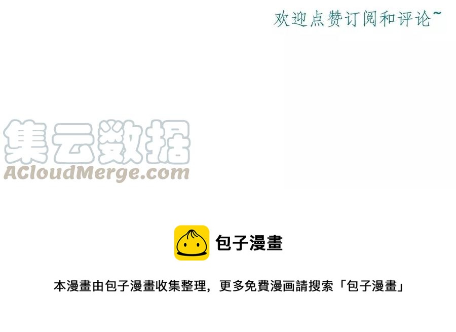 《吾为仙师等百年》上线预告 第31页