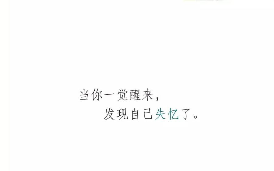《吾为仙师等百年》上线预告 第4页