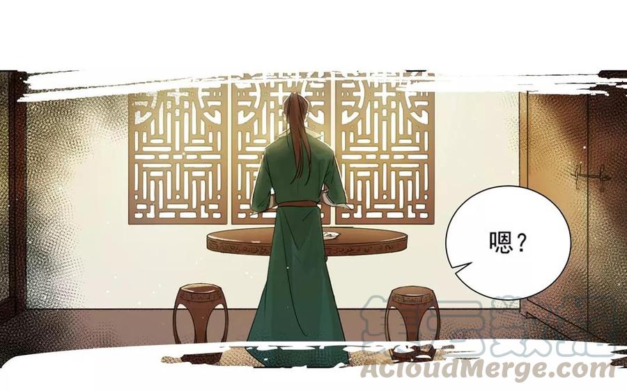 《吾为仙师等百年》上线预告 第5页