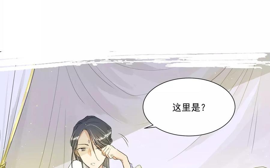 《吾为仙师等百年》上线预告 第6页