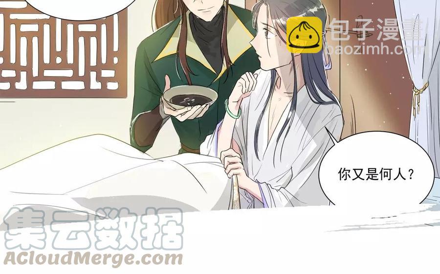 《吾为仙师等百年》上线预告 第9页