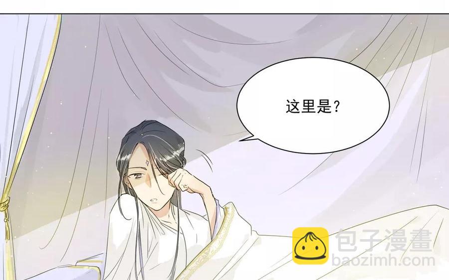 《吾为仙师等百年》第2话 徒儿最会暖被窝 第10页