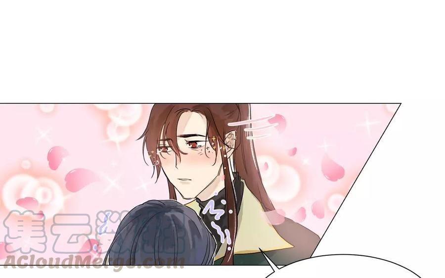 《吾为仙师等百年》第2话 徒儿最会暖被窝 第15页