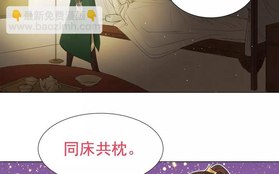 《吾为仙师等百年》第2话 徒儿最会暖被窝 第24页