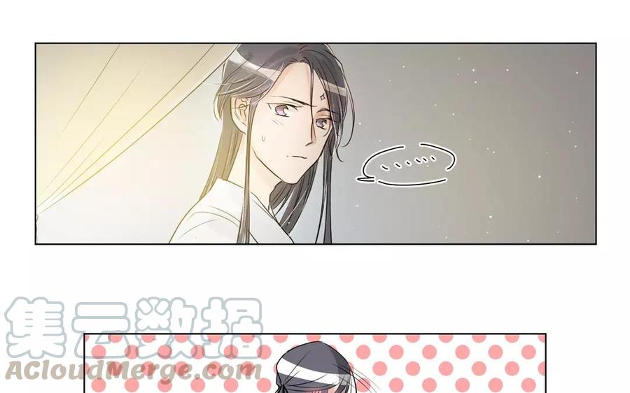 《吾为仙师等百年》第2话 徒儿最会暖被窝 第27页